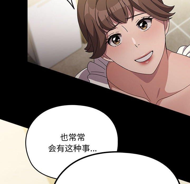[韩国漫画] 我家的赘婿大人 剧情,熟女人妻#[201P]-41