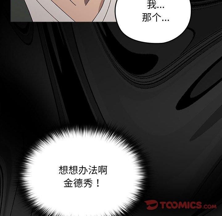 [韩国漫画] 我家的赘婿大人 剧情,熟女人妻#[201P]-51