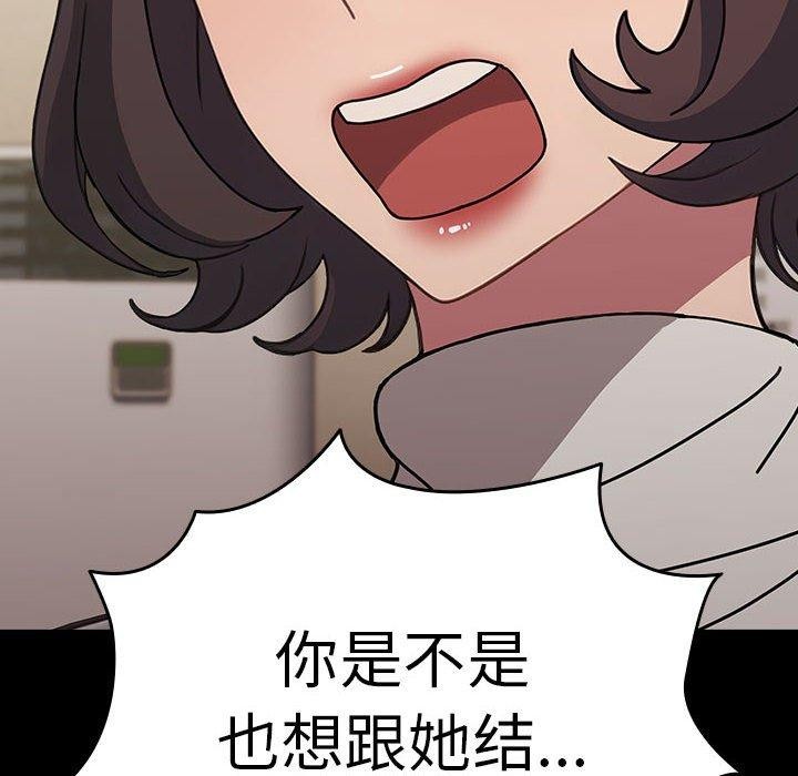 [韩国漫画] 我家的赘婿大人 剧情,熟女人妻#[201P]-55