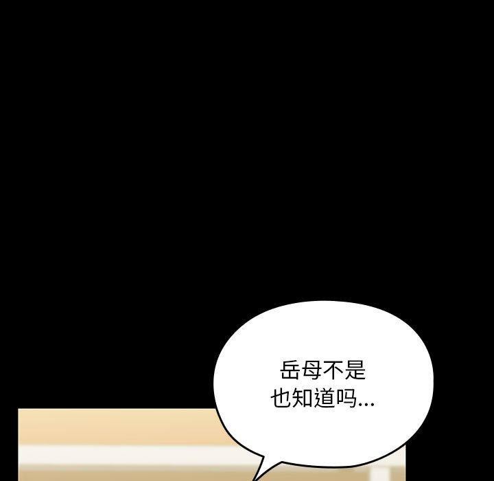 [韩国漫画] 我家的赘婿大人 剧情,熟女人妻#[201P]-84