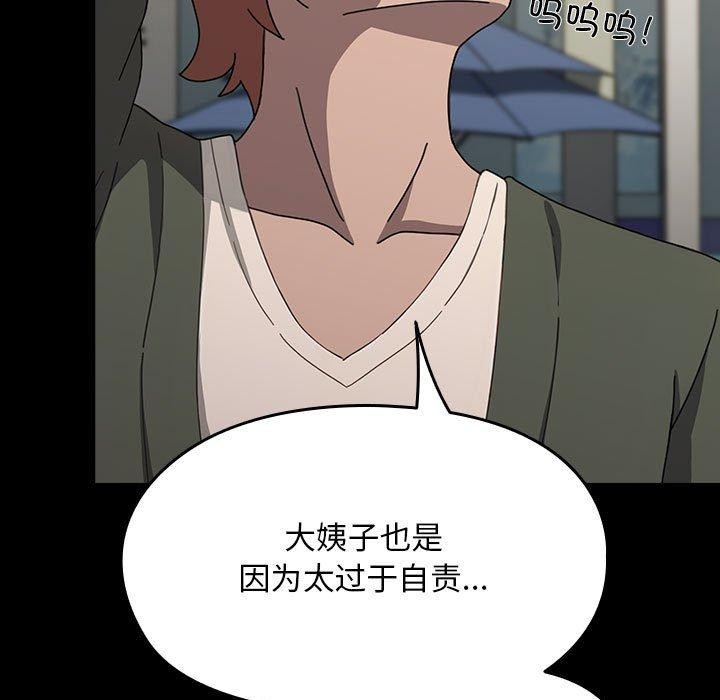 [韩国漫画] 我家的赘婿大人 剧情,熟女人妻#[201P]-88