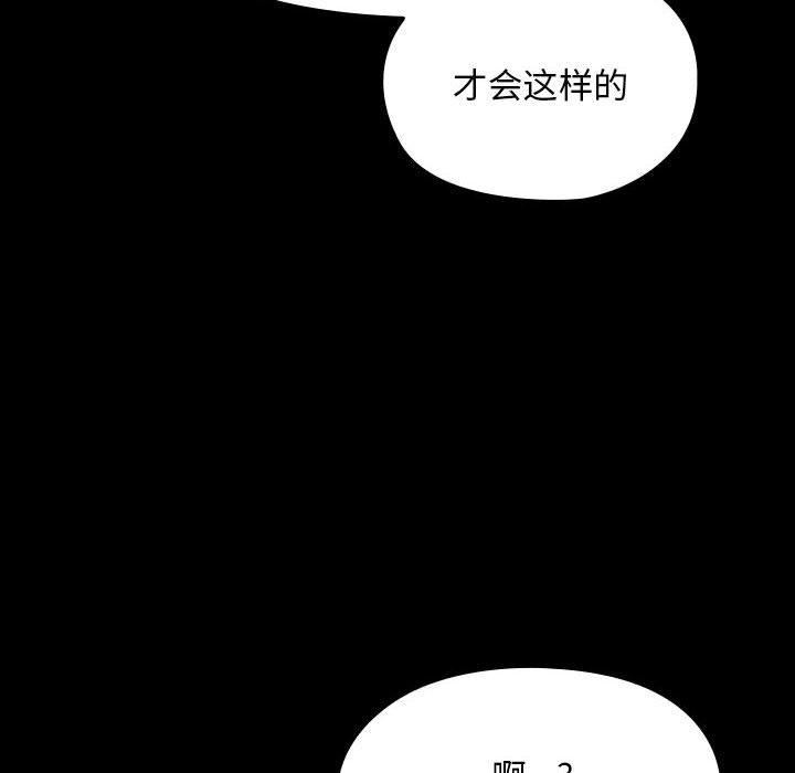 [韩国漫画] 我家的赘婿大人 剧情,熟女人妻#[201P]-89