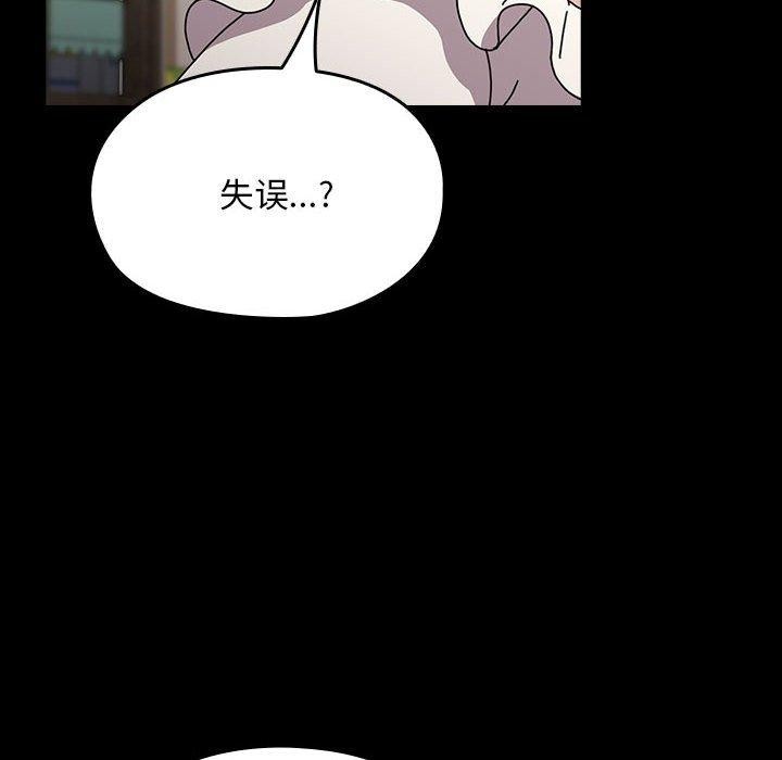 [韩国漫画] 我家的赘婿大人 剧情,熟女人妻#[201P]-91