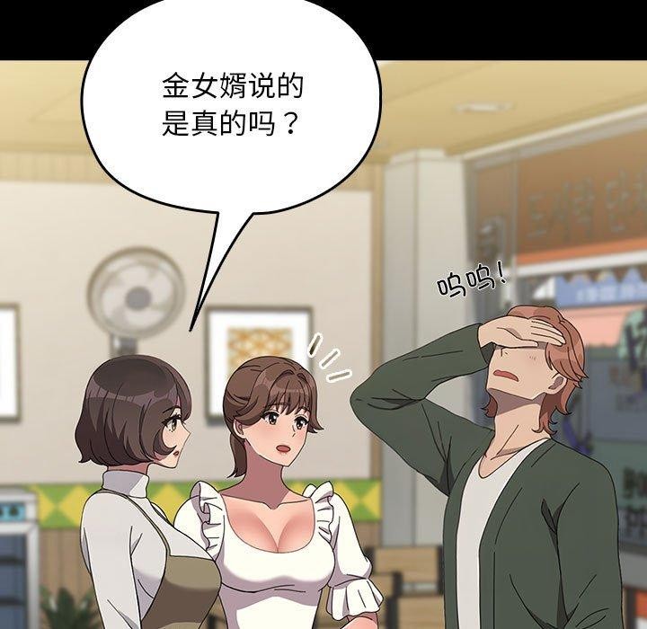 [韩国漫画] 我家的赘婿大人 剧情,熟女人妻#[201P]-92