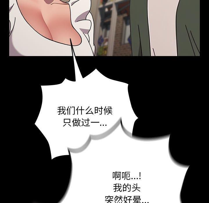 [韩国漫画] 我家的赘婿大人 剧情,熟女人妻#[201P]-96