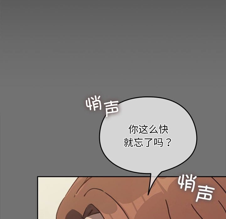 [韩国漫画] 我家的赘婿大人 剧情,熟女人妻#[219P]-104