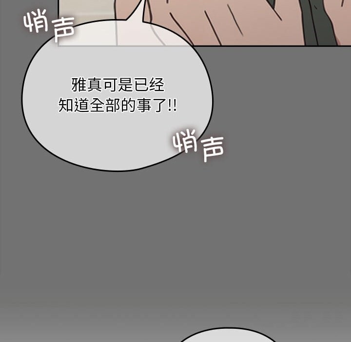 [韩国漫画] 我家的赘婿大人 剧情,熟女人妻#[219P]-106
