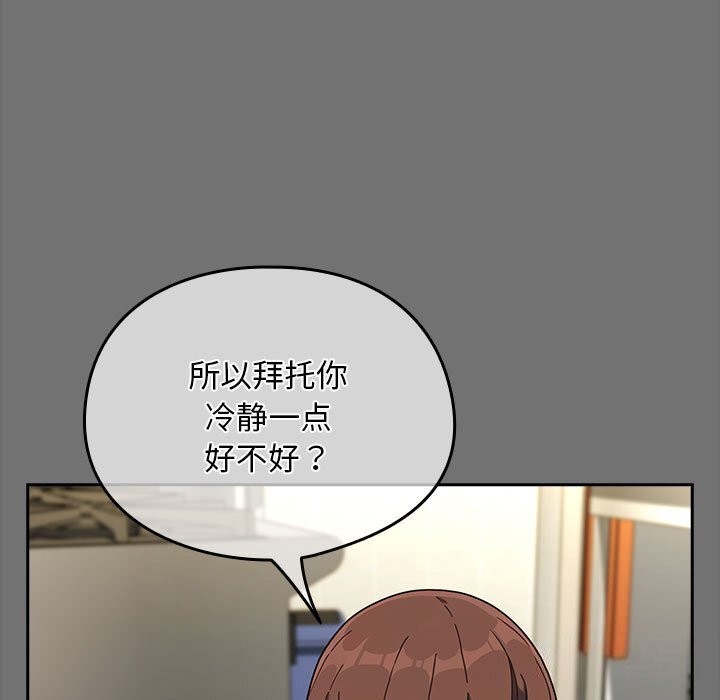 [韩国漫画] 我家的赘婿大人 剧情,熟女人妻#[219P]-109