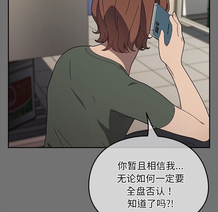 [韩国漫画] 我家的赘婿大人 剧情,熟女人妻#[219P]-110