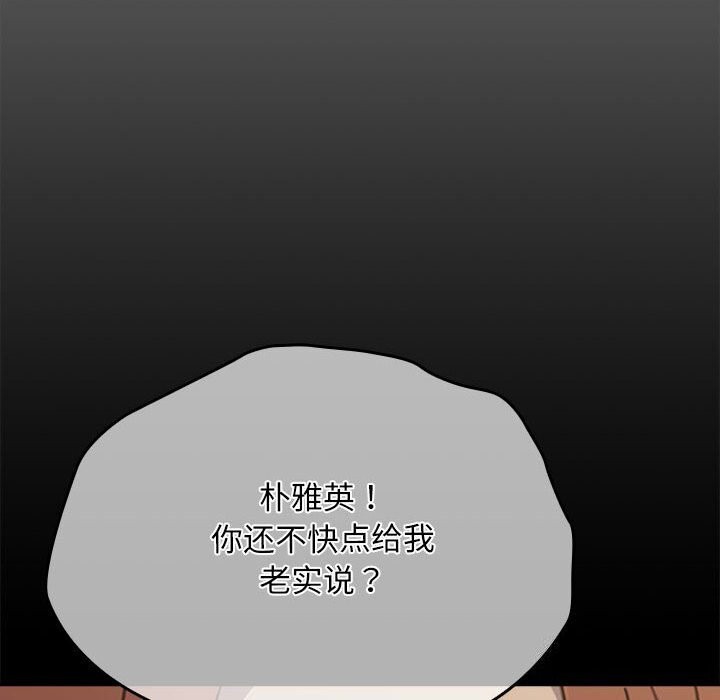 [韩国漫画] 我家的赘婿大人 剧情,熟女人妻#[219P]-114
