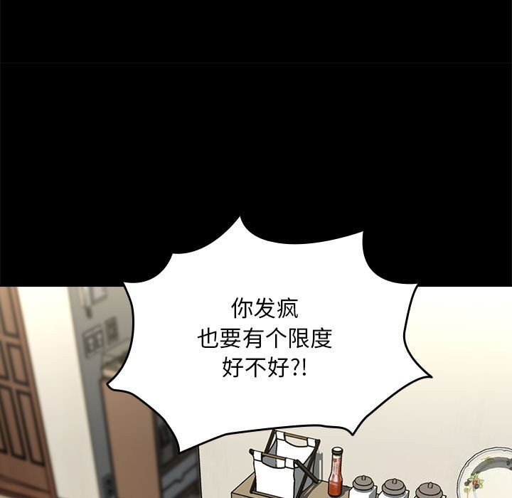 [韩国漫画] 我家的赘婿大人 剧情,熟女人妻#[219P]-119