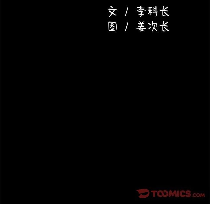 [韩国漫画] 我家的赘婿大人 剧情,熟女人妻#[219P]-123