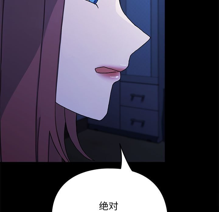[韩国漫画] 我家的赘婿大人 剧情,熟女人妻#[219P]-138