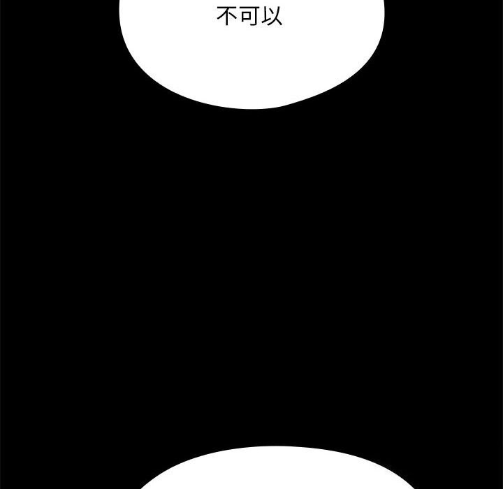 [韩国漫画] 我家的赘婿大人 剧情,熟女人妻#[219P]-139