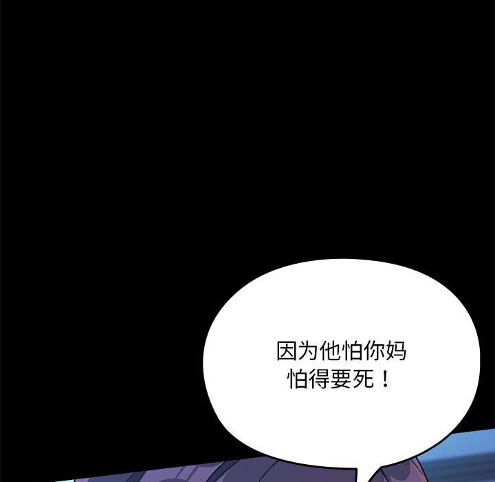 [韩国漫画] 我家的赘婿大人 剧情,熟女人妻#[219P]-144