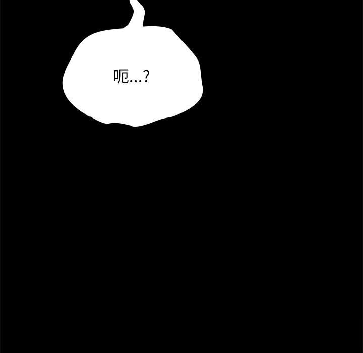 [韩国漫画] 我家的赘婿大人 剧情,熟女人妻#[219P]-152