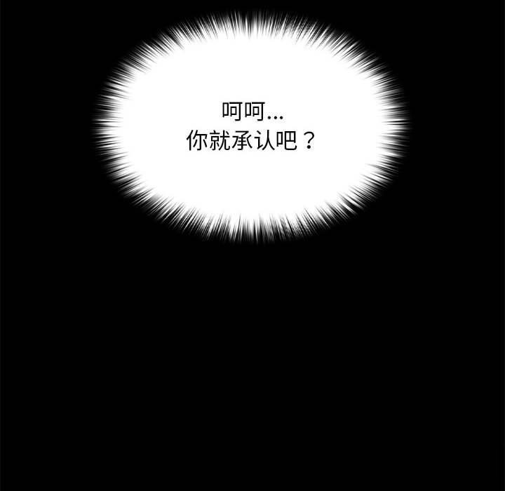 [韩国漫画] 我家的赘婿大人 剧情,熟女人妻#[219P]-177