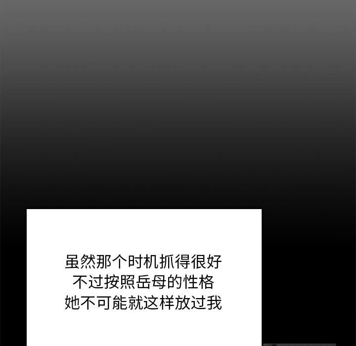 [韩国漫画] 我家的赘婿大人 剧情,熟女人妻#[219P]-18