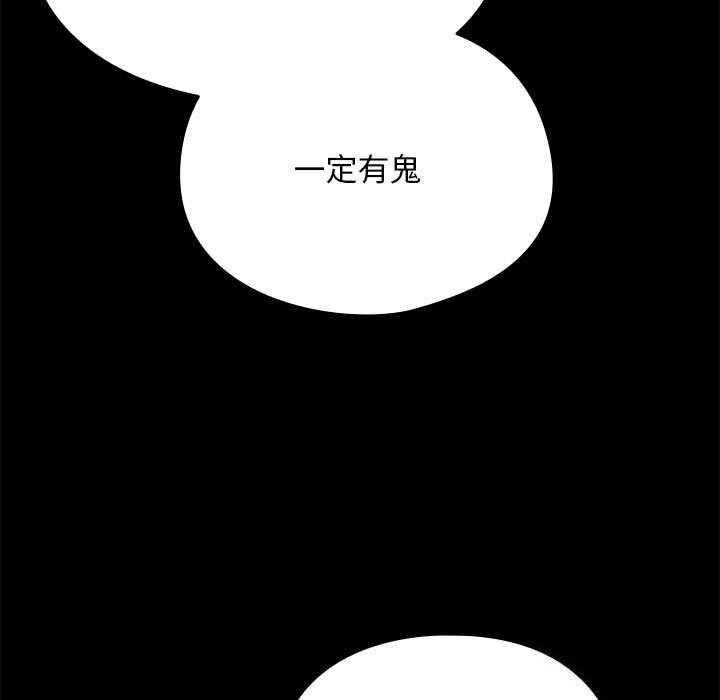 [韩国漫画] 我家的赘婿大人 剧情,熟女人妻#[219P]-192