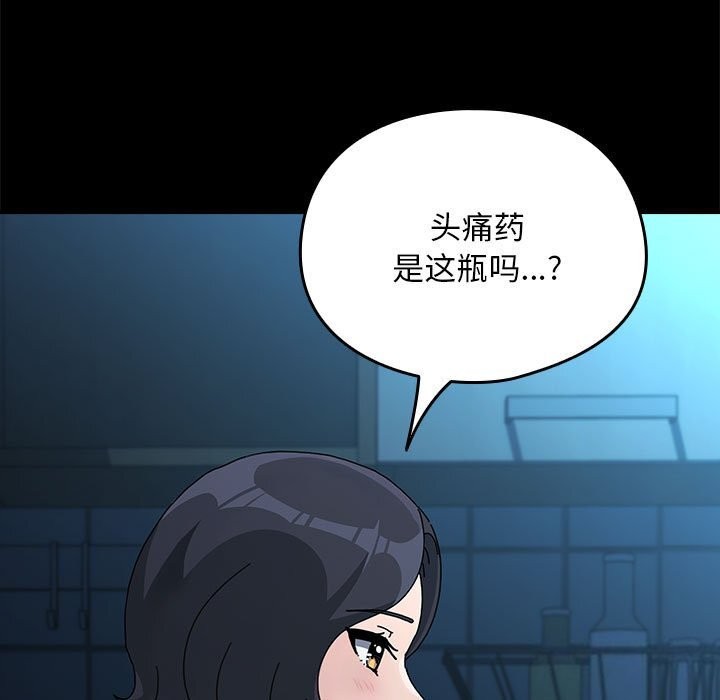 [韩国漫画] 我家的赘婿大人 剧情,熟女人妻#[219P]-198