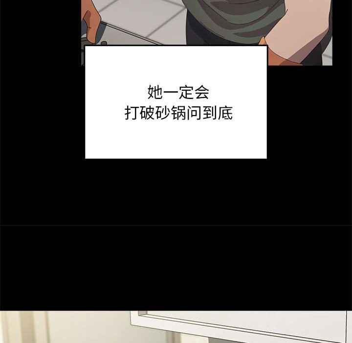 [韩国漫画] 我家的赘婿大人 剧情,熟女人妻#[219P]-20