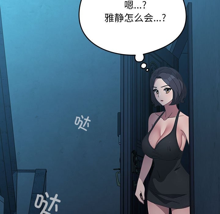 [韩国漫画] 我家的赘婿大人 剧情,熟女人妻#[219P]-206