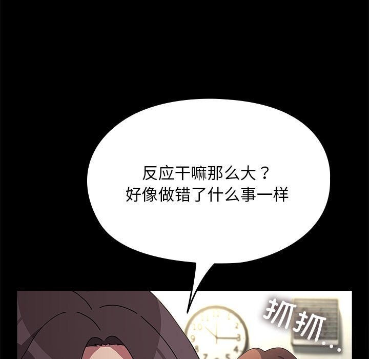 [韩国漫画] 我家的赘婿大人 剧情,熟女人妻#[219P]-33