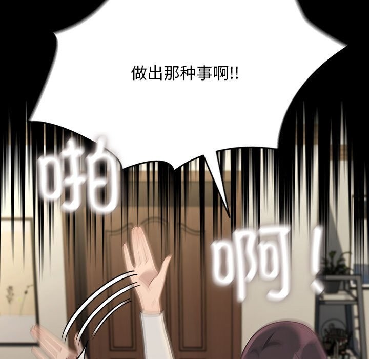 [韩国漫画] 我家的赘婿大人 剧情,熟女人妻#[219P]-63
