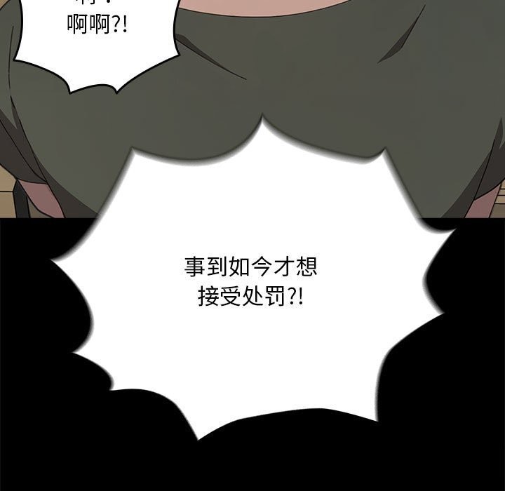 [韩国漫画] 我家的赘婿大人 剧情,熟女人妻#[219P]-65