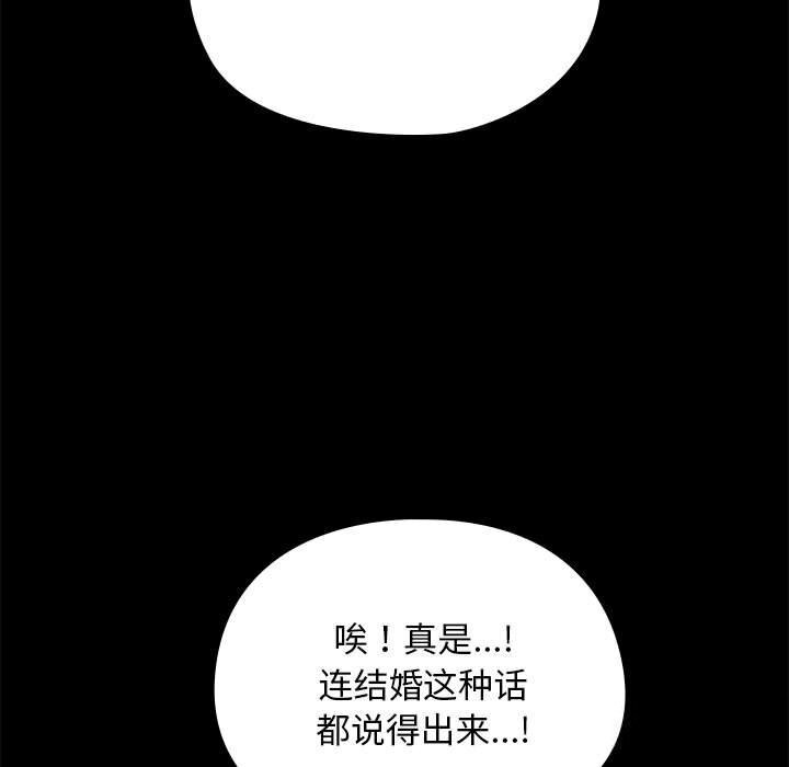 [韩国漫画] 我家的赘婿大人 剧情,熟女人妻#[219P]-81