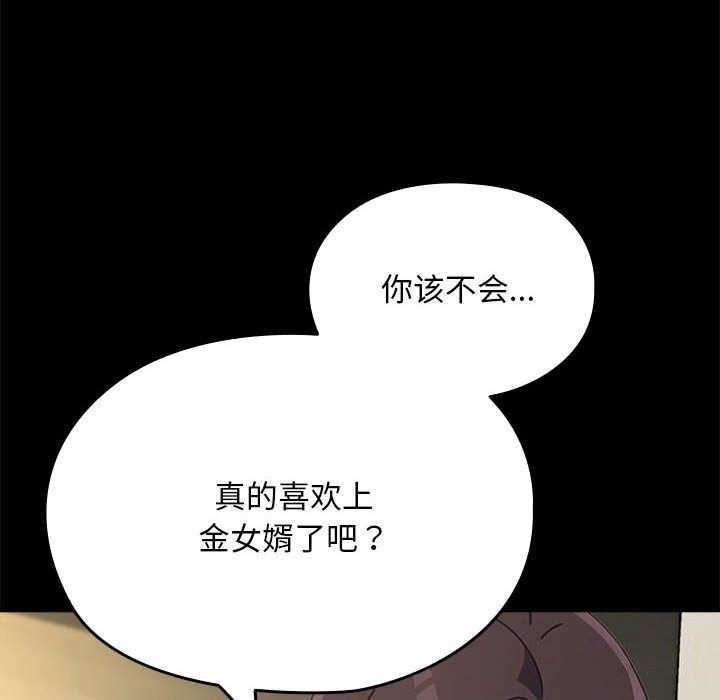 [韩国漫画] 我家的赘婿大人 剧情,熟女人妻#[219P]-84