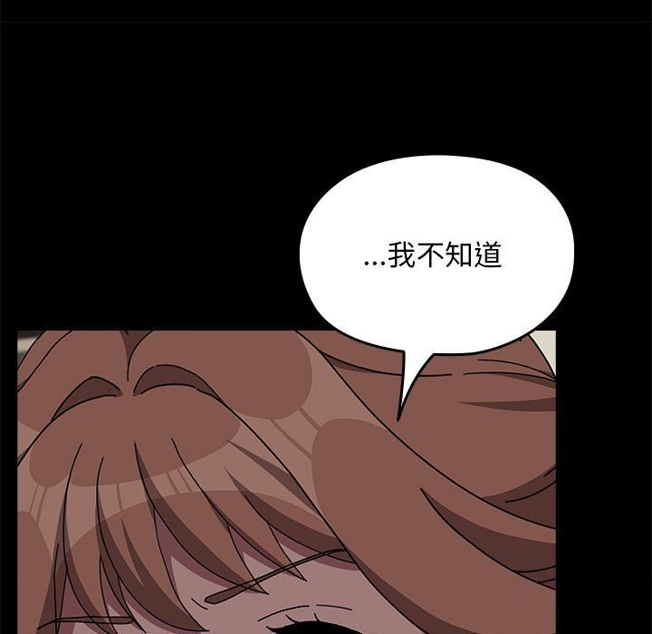 [韩国漫画] 我家的赘婿大人 剧情,熟女人妻#[219P]-87