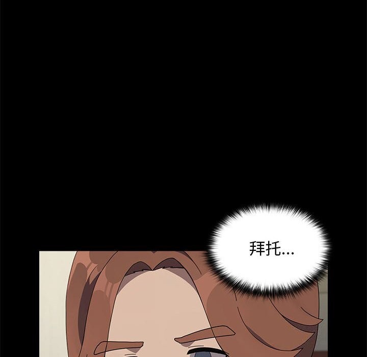 [韩国漫画] 我家的赘婿大人 剧情,熟女人妻#[219P]-92
