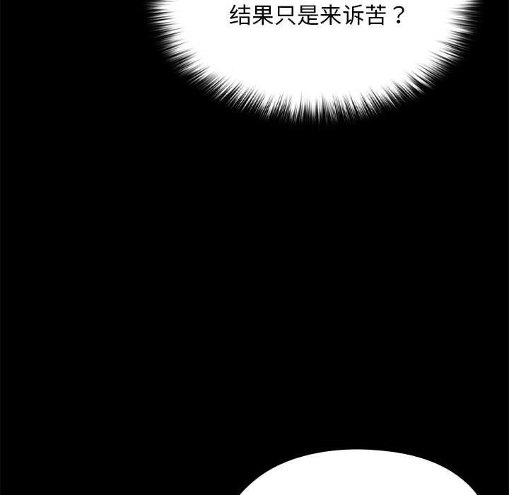 [韩国漫画] 我家的赘婿大人 剧情,熟女人妻#[169P]-112