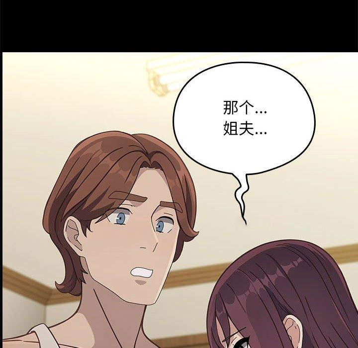 [韩国漫画] 我家的赘婿大人 剧情,熟女人妻#[169P]-120