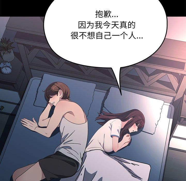 [韩国漫画] 我家的赘婿大人 剧情,熟女人妻#[169P]-129