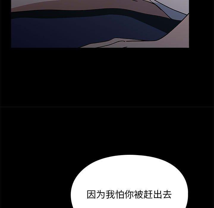 [韩国漫画] 我家的赘婿大人 剧情,熟女人妻#[169P]-133