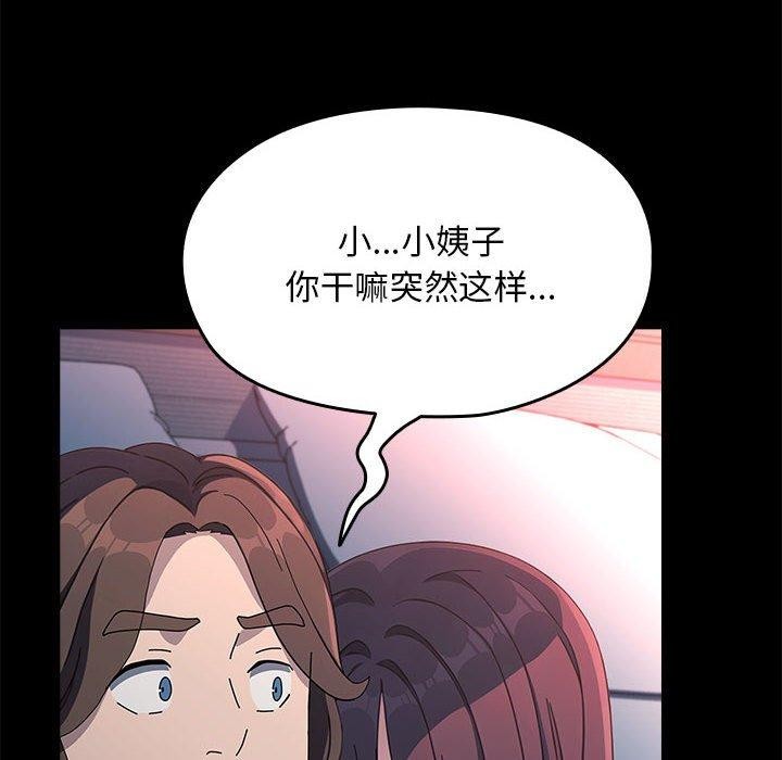 [韩国漫画] 我家的赘婿大人 剧情,熟女人妻#[169P]-142