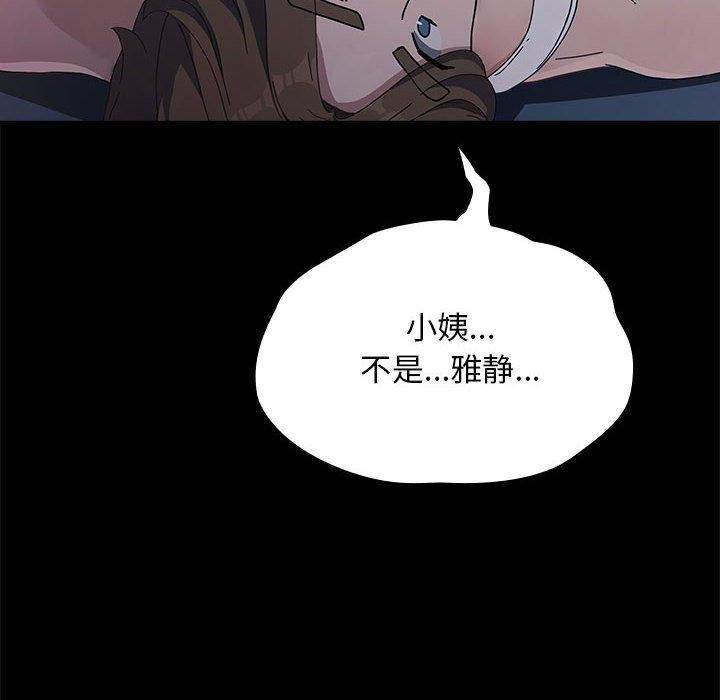 [韩国漫画] 我家的赘婿大人 剧情,熟女人妻#[169P]-158