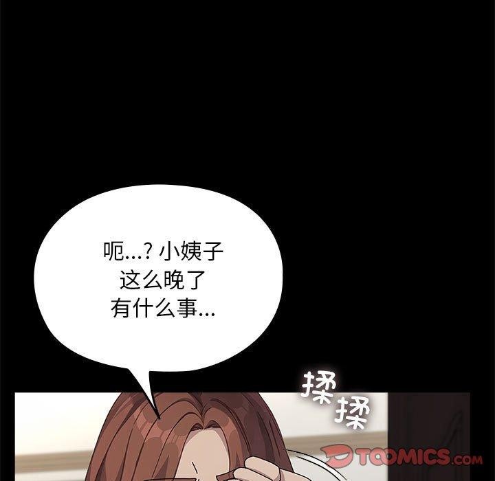 [韩国漫画] 我家的赘婿大人 剧情,熟女人妻#[169P]-21