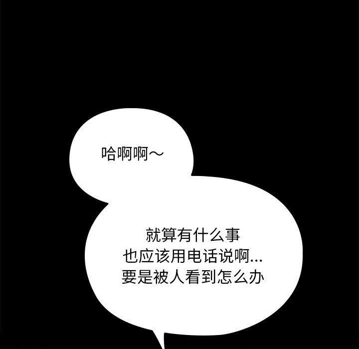 [韩国漫画] 我家的赘婿大人 剧情,熟女人妻#[169P]-27