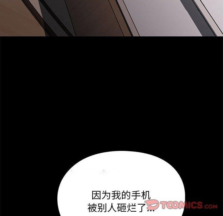 [韩国漫画] 我家的赘婿大人 剧情,熟女人妻#[169P]-30