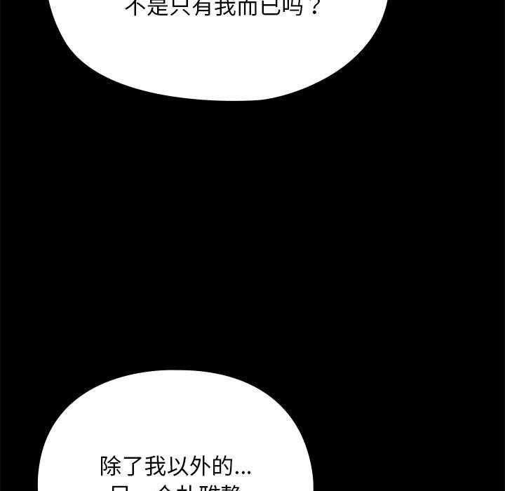 [韩国漫画] 我家的赘婿大人 剧情,熟女人妻#[169P]-33