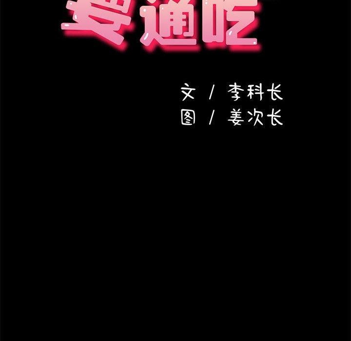 [韩国漫画] 我家的赘婿大人 剧情,熟女人妻#[169P]-39