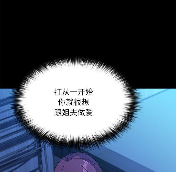 [韩国漫画] 我家的赘婿大人 剧情,熟女人妻#[169P]-5