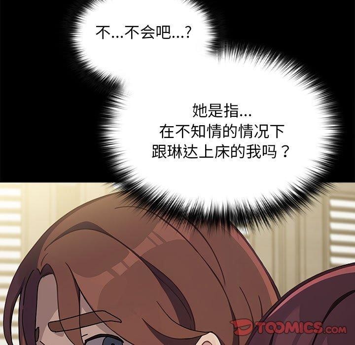 [韩国漫画] 我家的赘婿大人 剧情,熟女人妻#[169P]-55