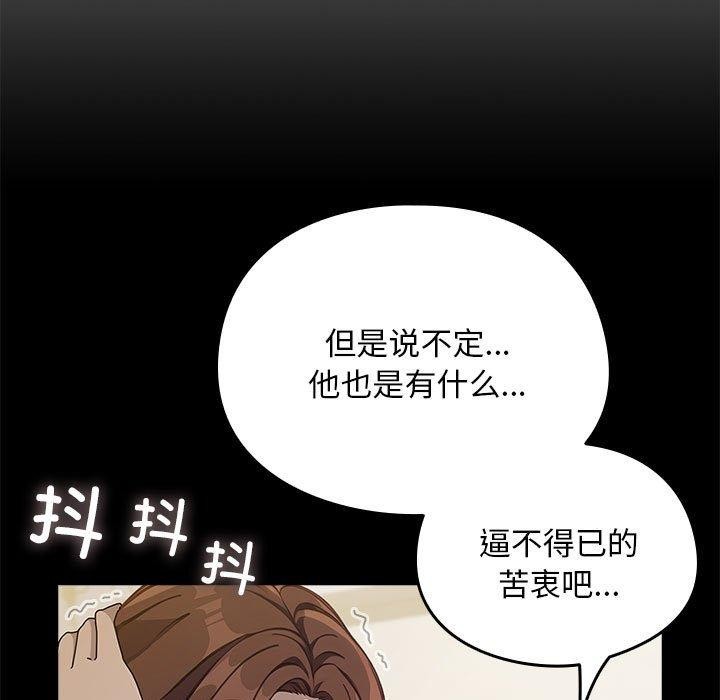 [韩国漫画] 我家的赘婿大人 剧情,熟女人妻#[169P]-63