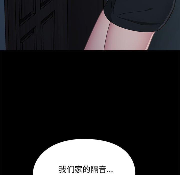 [韩国漫画] 我家的赘婿大人 剧情,熟女人妻#[169P]-71