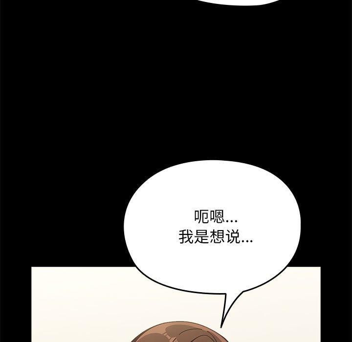 [韩国漫画] 我家的赘婿大人 剧情,熟女人妻#[169P]-77