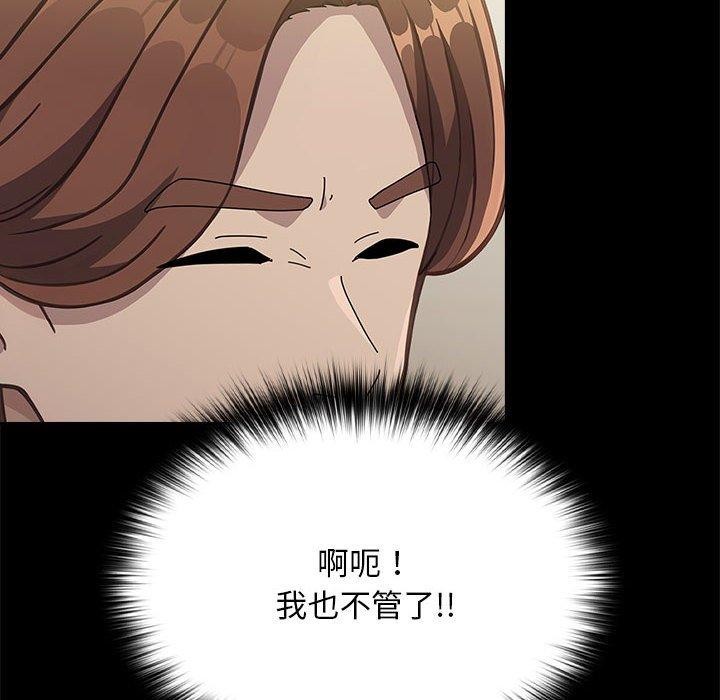 [韩国漫画] 我家的赘婿大人 剧情,熟女人妻#[169P]-80